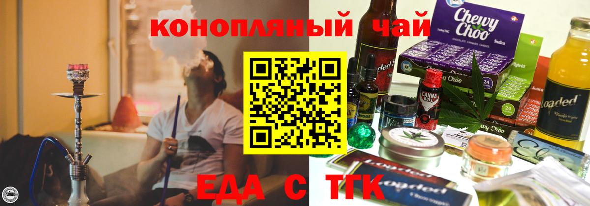 Губкин  Cannafood конопля  Вход с VPN 