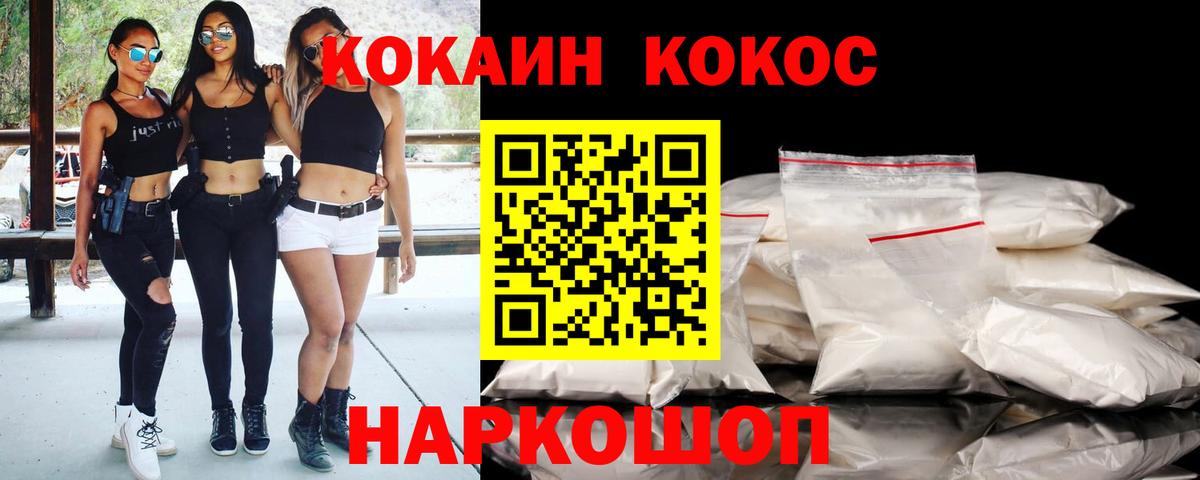 COCAIN 97% Губкин