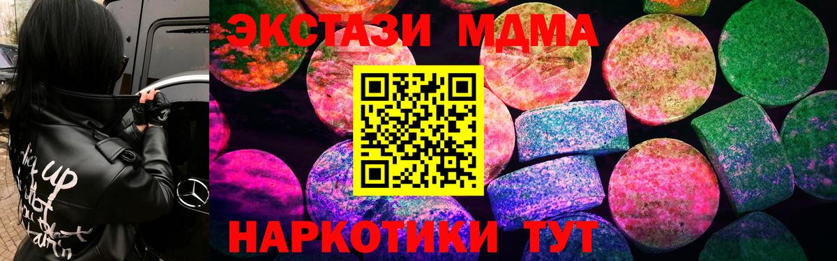 Ecstasy 300 mg Губкин