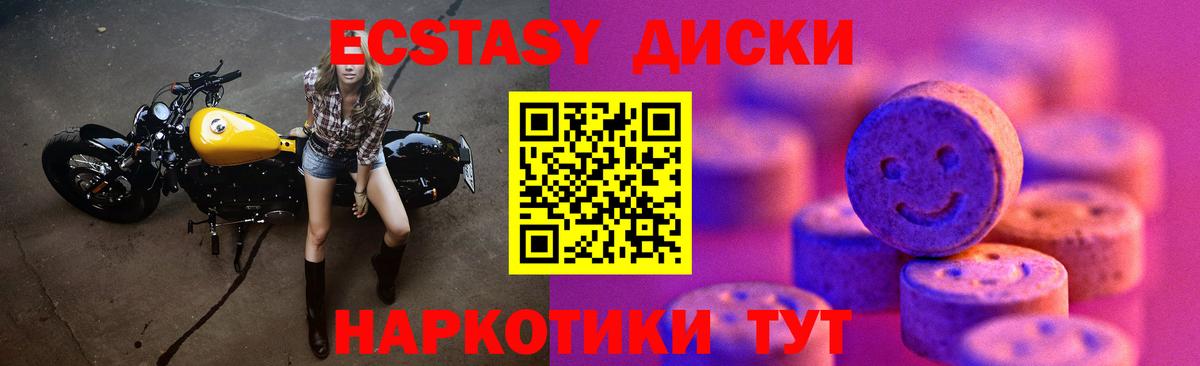 Экстази диски  Вход с VPN  OMG tor  Губкин  Ecstasy VHQ  ЭКСТАЗИ 