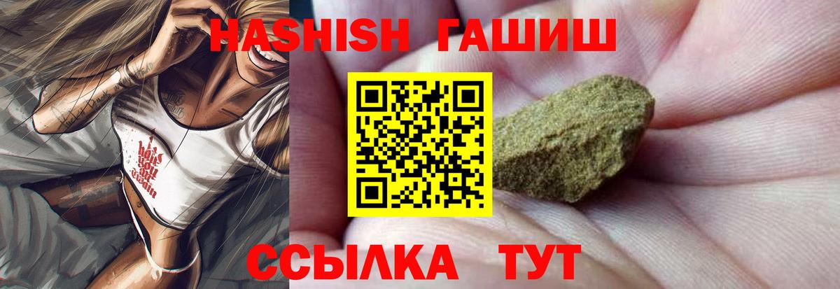 ГАШ  Вход с VPN  Губкин  ГАШ Cannabis  ГАШ hashish 