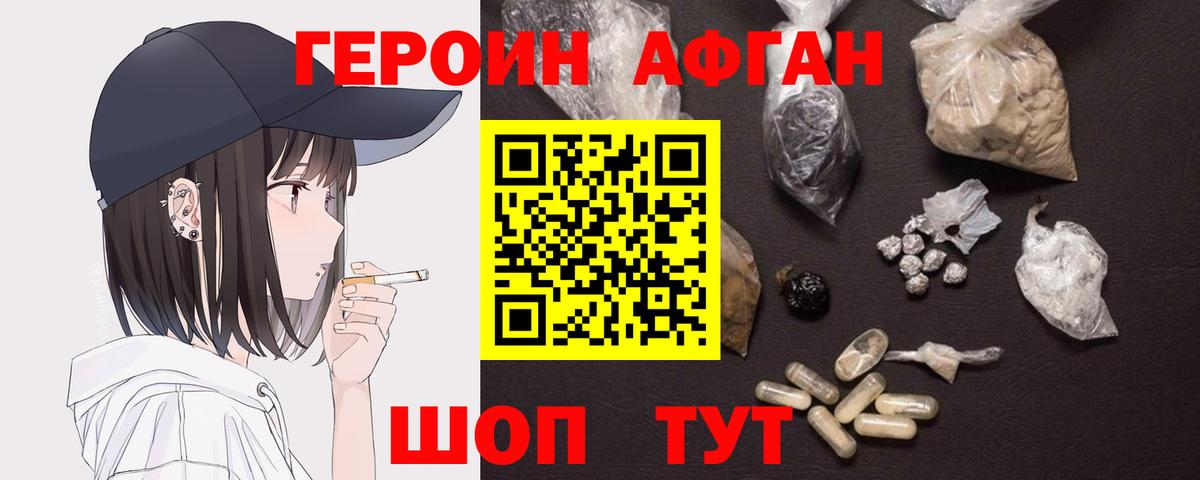 Губкин  ГЕРОИН хмурый  Вход с VPN 