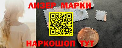 марки nbome Жуковский