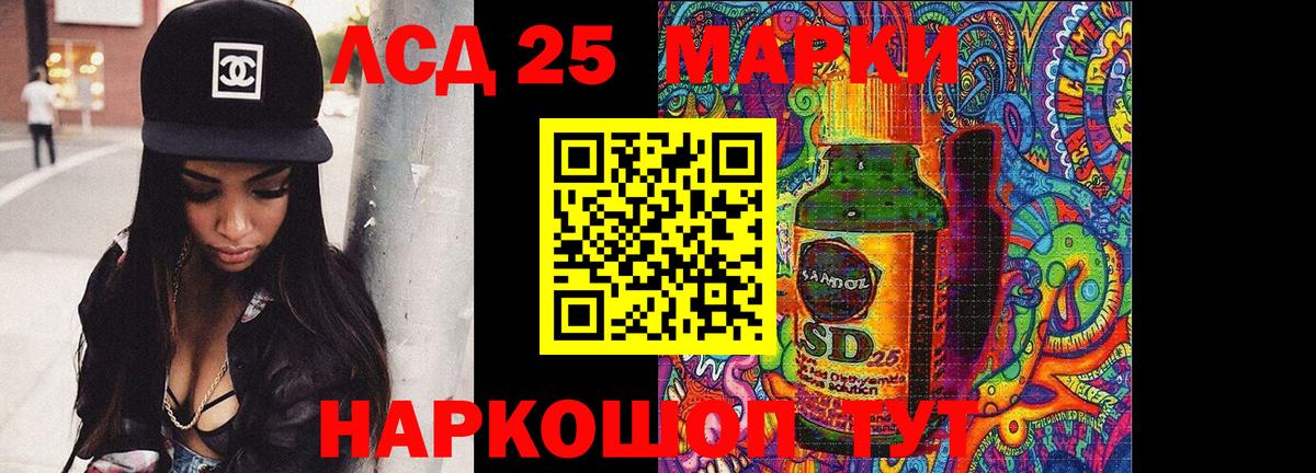 LSD-25 экстази кислота  LSD-25 экстази кислота  Вход с VPN  Губкин 