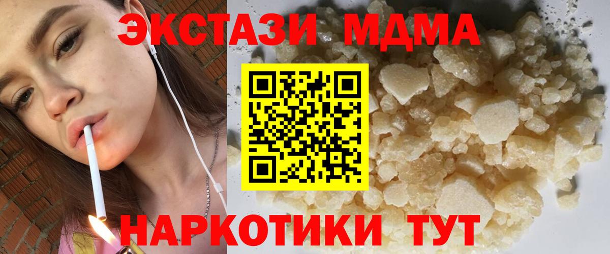 Губкин  MDMA Molly  МДМА Molly  Вход с VPN 