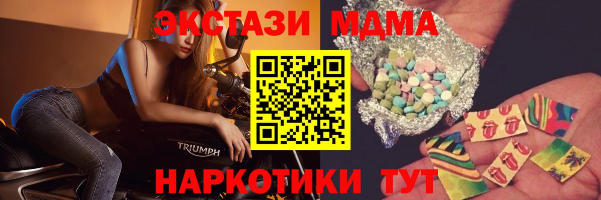A-PVP СК кристаллы  Вход с VPN  КОКАИН  Гашиш  Меф кристаллы  Экстази  Губкин  Марихуана 