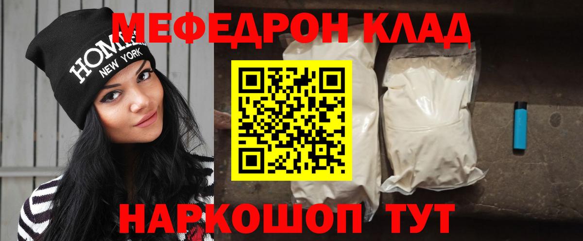 Меф мяу мяу кристаллы Губкин