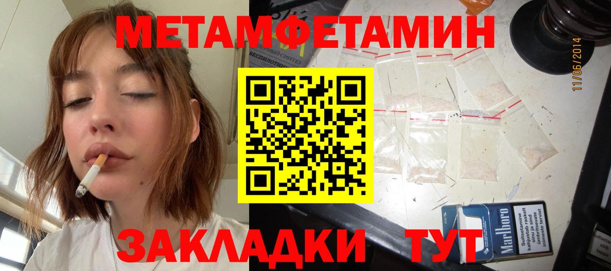 Первитин кристалл  Вход с VPN  Губкин  Первитин кристалл 