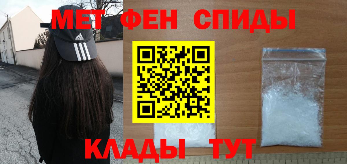 Метамфетамин витя Губкин