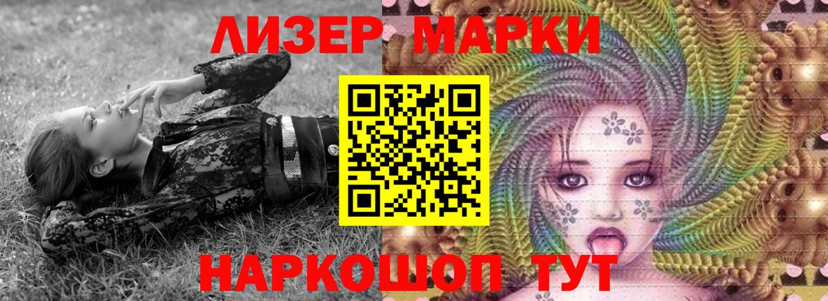 Марки N-bome 1,5мг Губкин